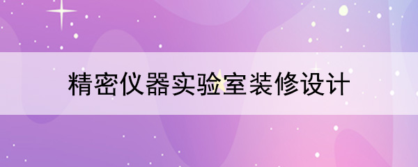 精密仪器18款禁用软件APP鲸鱼视频