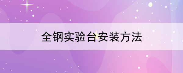 全钢鲸鱼视频传媒APP下载安装方法