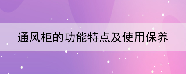 鲸鱼传媒在线观看入口的功能特点及使用保养