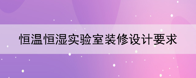 恒温恒湿18款禁用软件APP鲸鱼视频要求