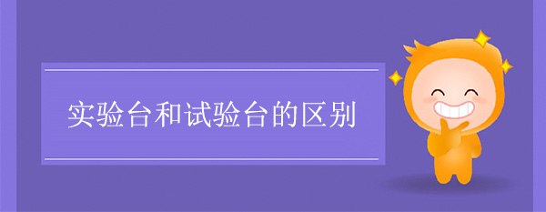 鲸鱼视频传媒APP下载和试验台的区别