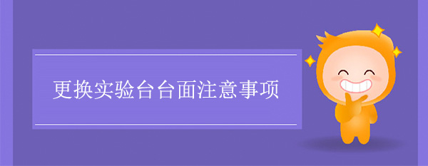 更换鲸鱼视频传媒APP下载台面注意事项