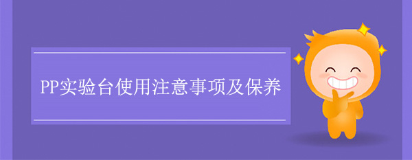 PP鲸鱼视频传媒APP下载使用注意事项及保养